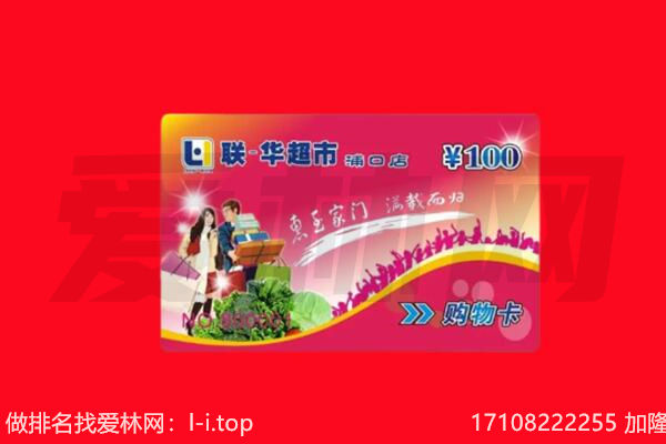 广宗县购物卡回收.jpg