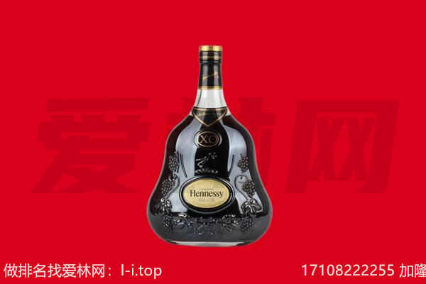 广宗县回收轩尼诗